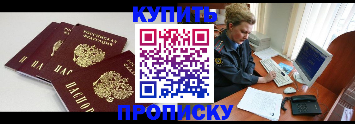 найти адрес прописки в Орске