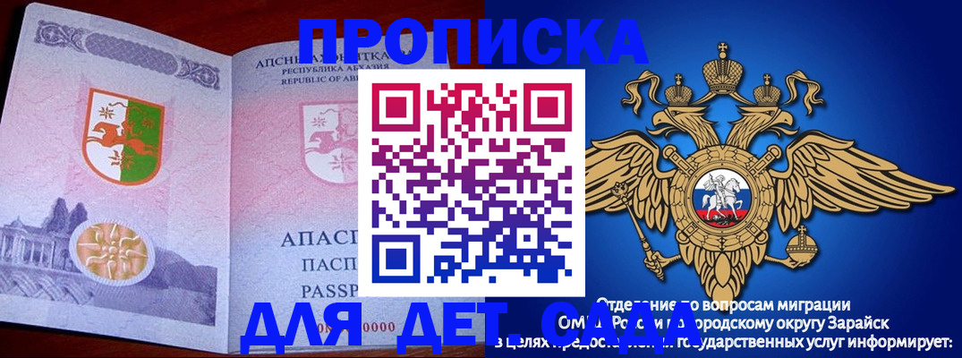 прописка для военкомата в Орске