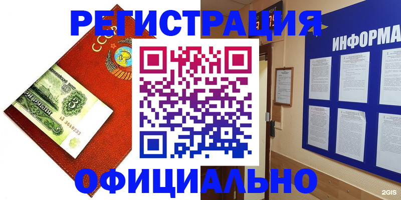 прописка 2025 в Орске